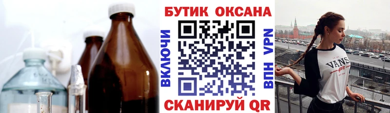 где купить   Никольск  Бутират бутандиол 