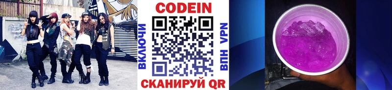 hydra зеркало  Никольск  Codein напиток Lean (лин) 