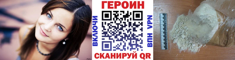 Героин VHQ МЕГА ТОР Никольск