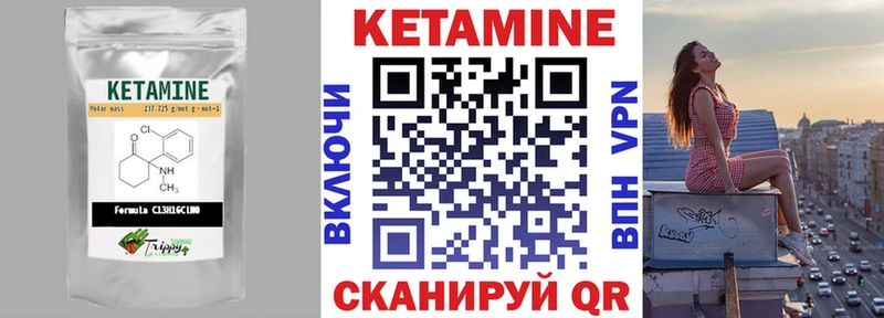 КЕТАМИН VHQ  закладка  Никольск 