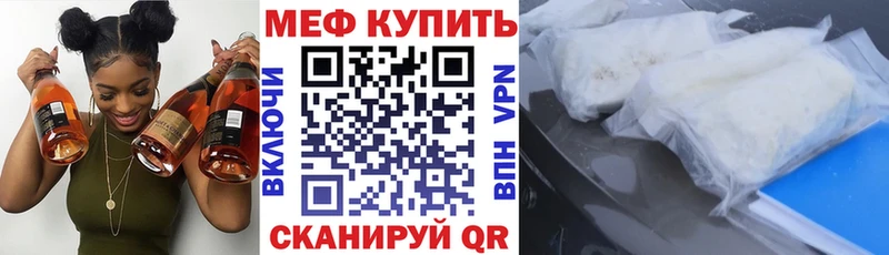 МЕФ VHQ  как найти наркотики  Никольск 