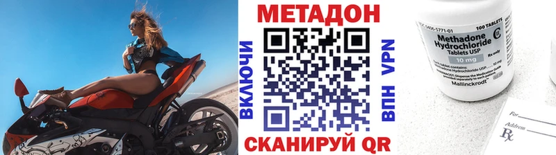 МЕТАДОН белоснежный кракен рабочий сайт Никольск