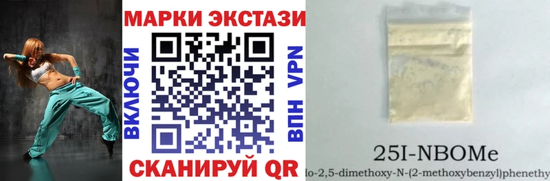 Наркотические марки 1,5мг  Никольск 